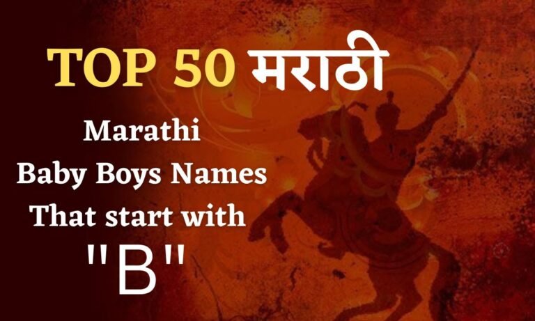 Marathi Baby Boy Names that Start with B
