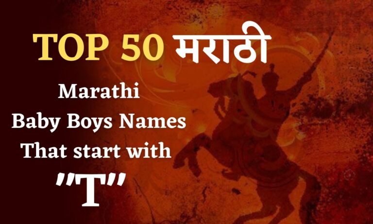 Marathi Baby Boy Names that Start with T