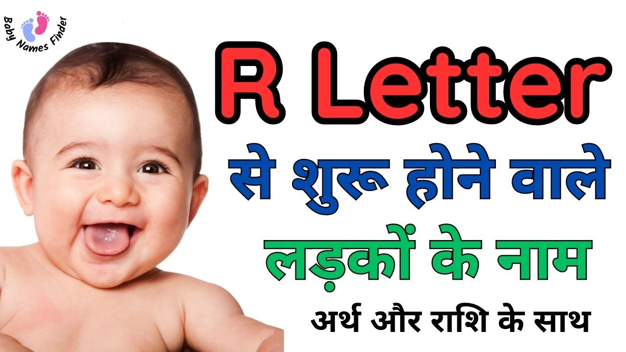 Hindu baby boy names starting with R