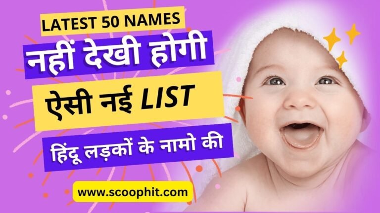 Unique and Trendy Hindu Baby Boy Names 2023