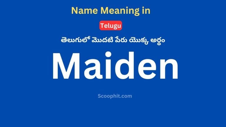 Maiden Name Meaning in Telugu
