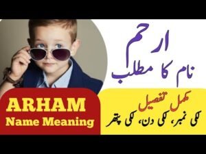 Arham Name Meaning in Urdu
